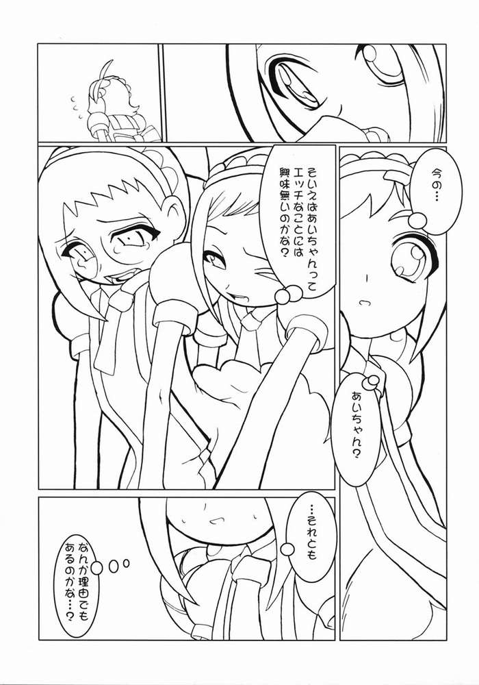 (C61) [海底神殿 (黒俺, 連隊長)] つるたま 3 (おジャ魔女どれみ)