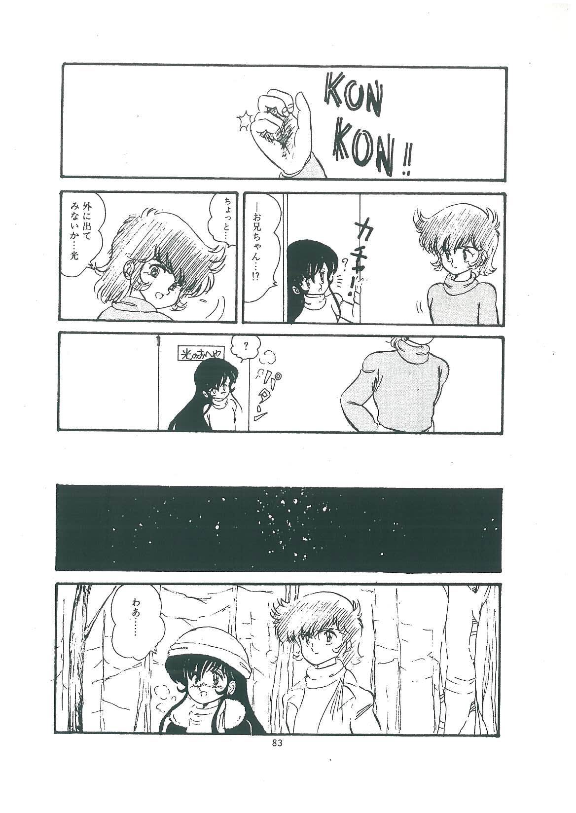 [番外地貢] わくわく大満足