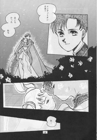 ムーンプリズム3（セーラームーン）（未完成）