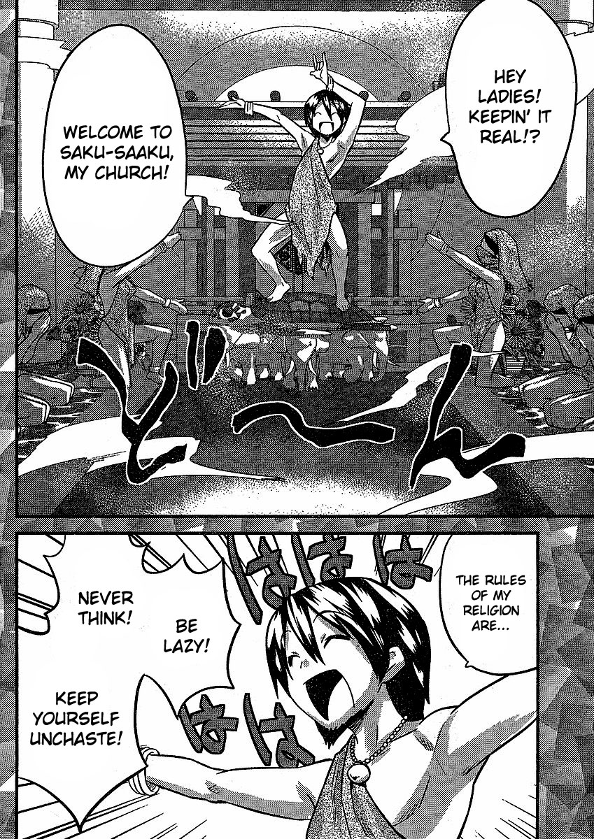 [てんくら] ヨメイロちょいす 第2巻 [英訳]