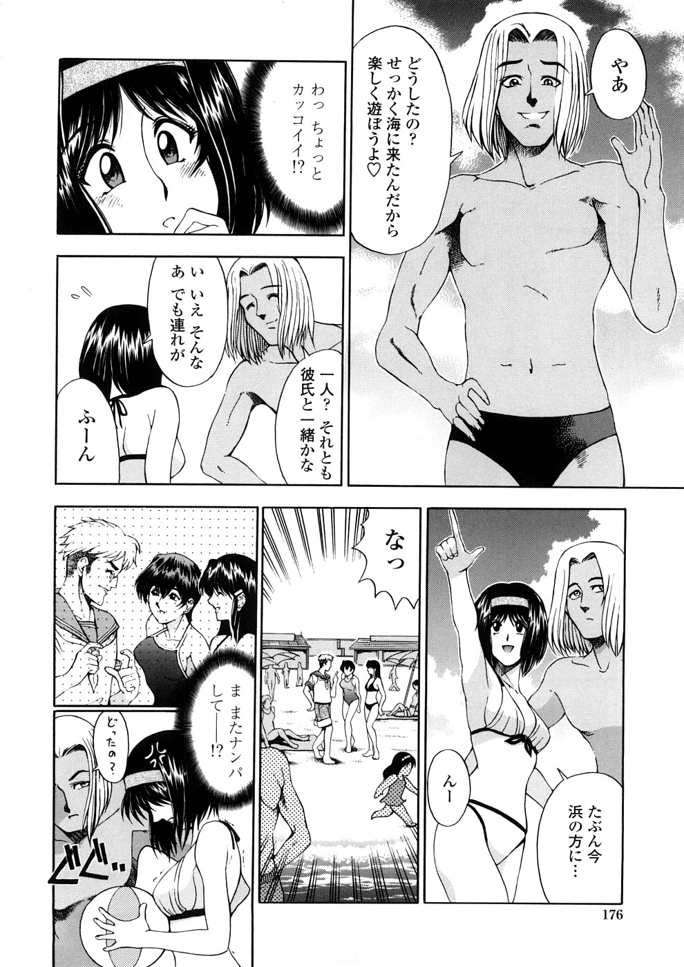 [瀬奈陽太郎] 博士のストレンジな愛情