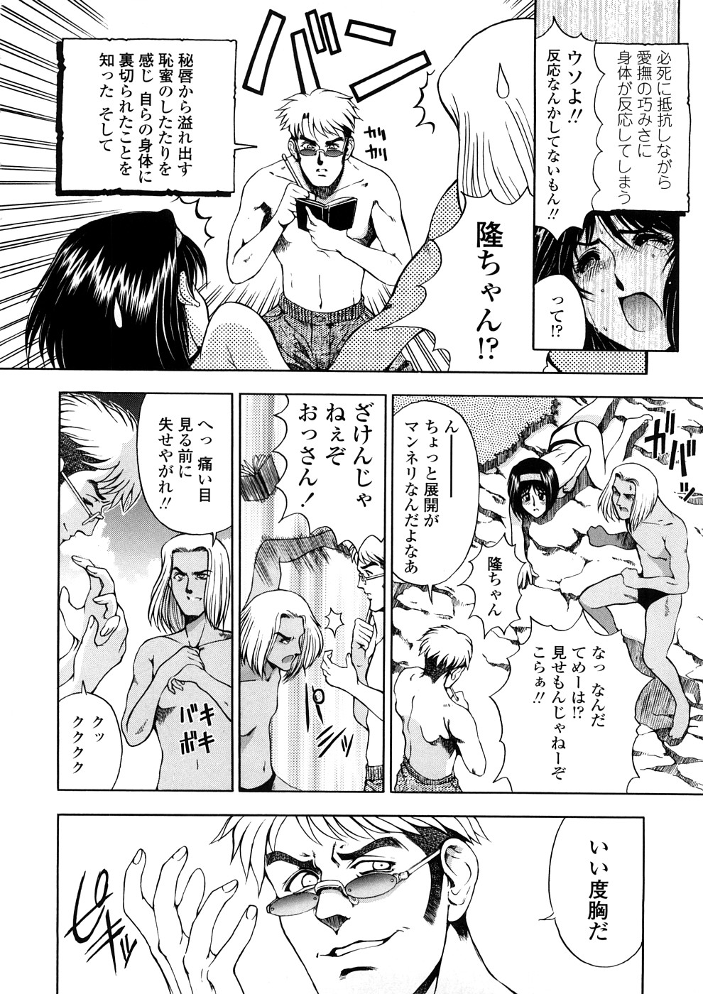 [瀬奈陽太郎] 博士のストレンジな愛情