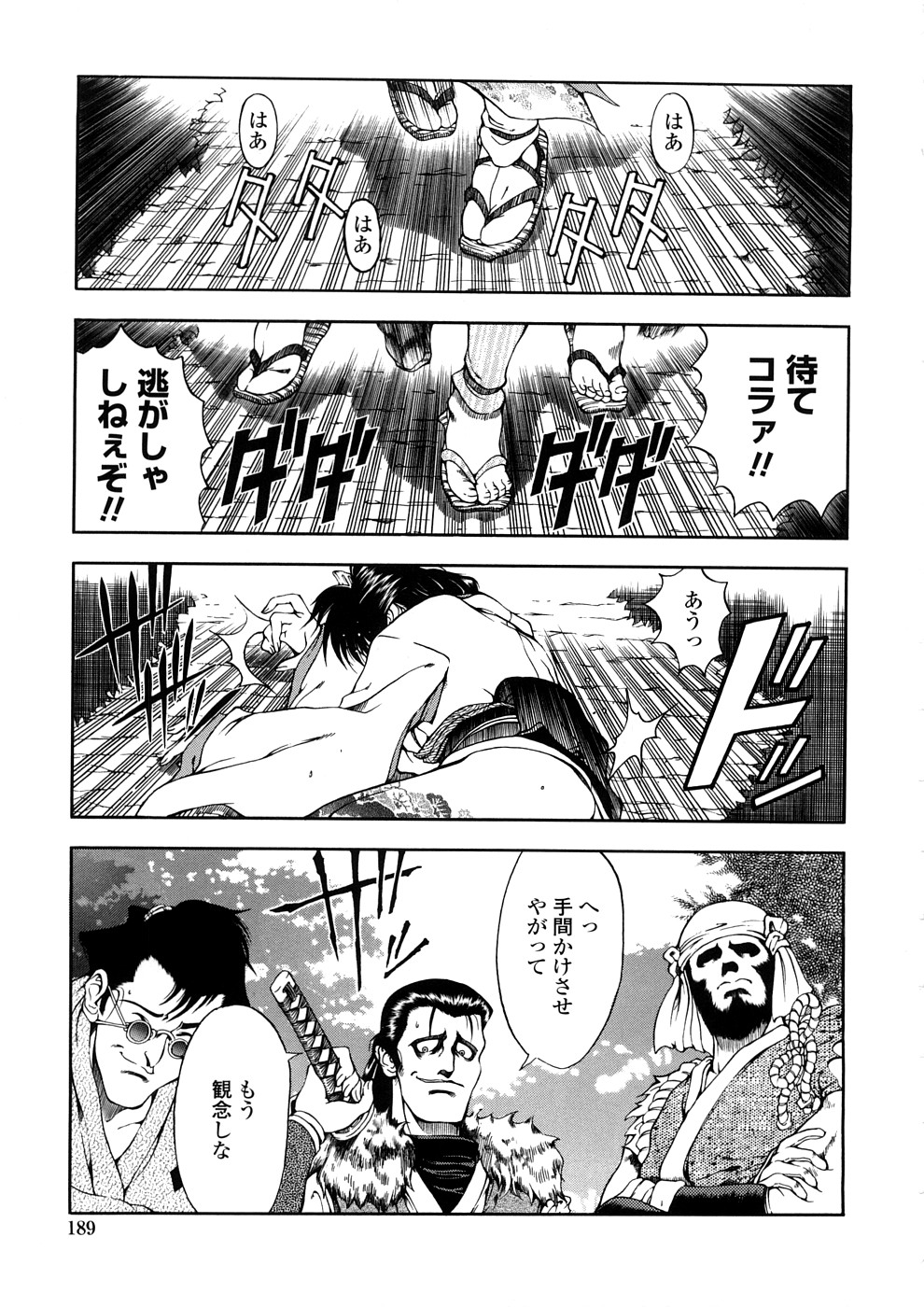 [瀬奈陽太郎] 博士のストレンジな愛情