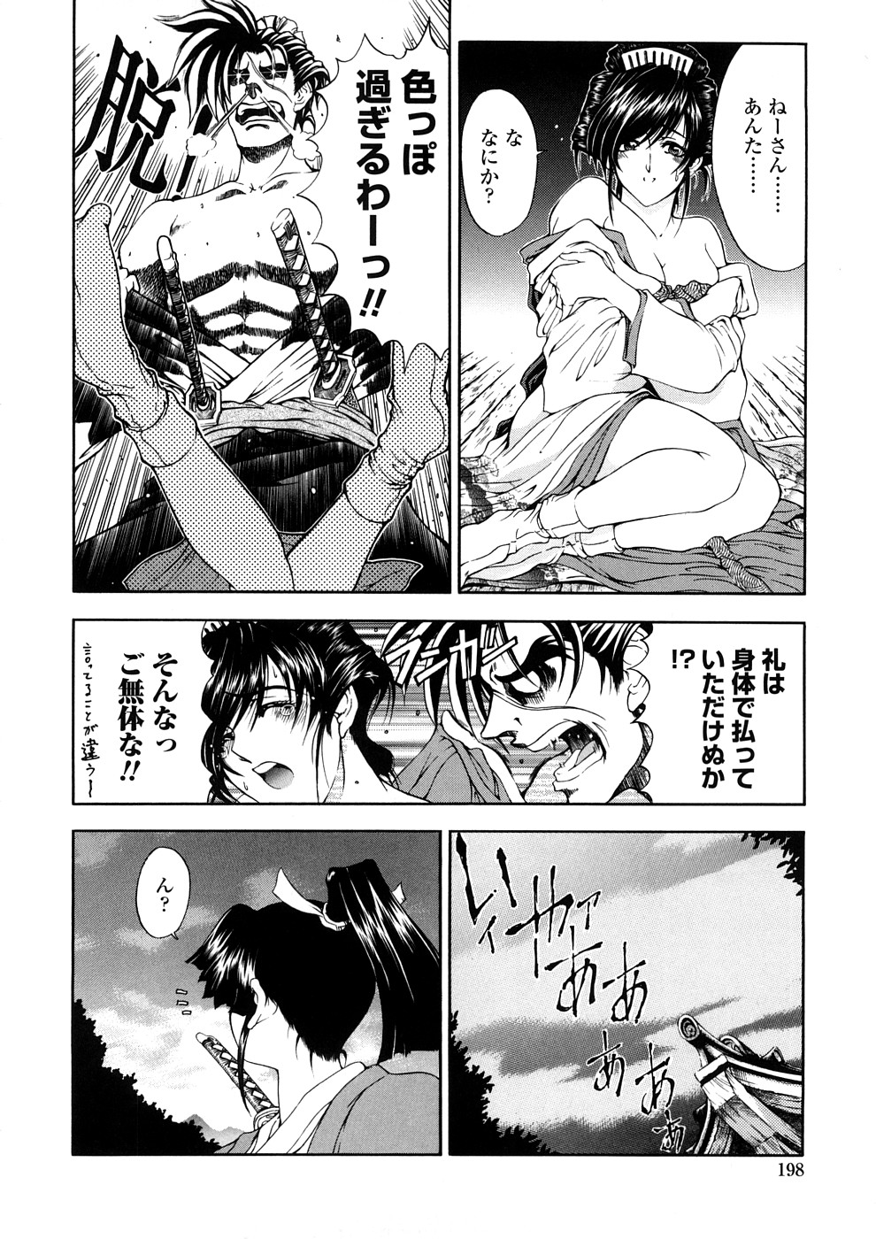 [瀬奈陽太郎] 博士のストレンジな愛情