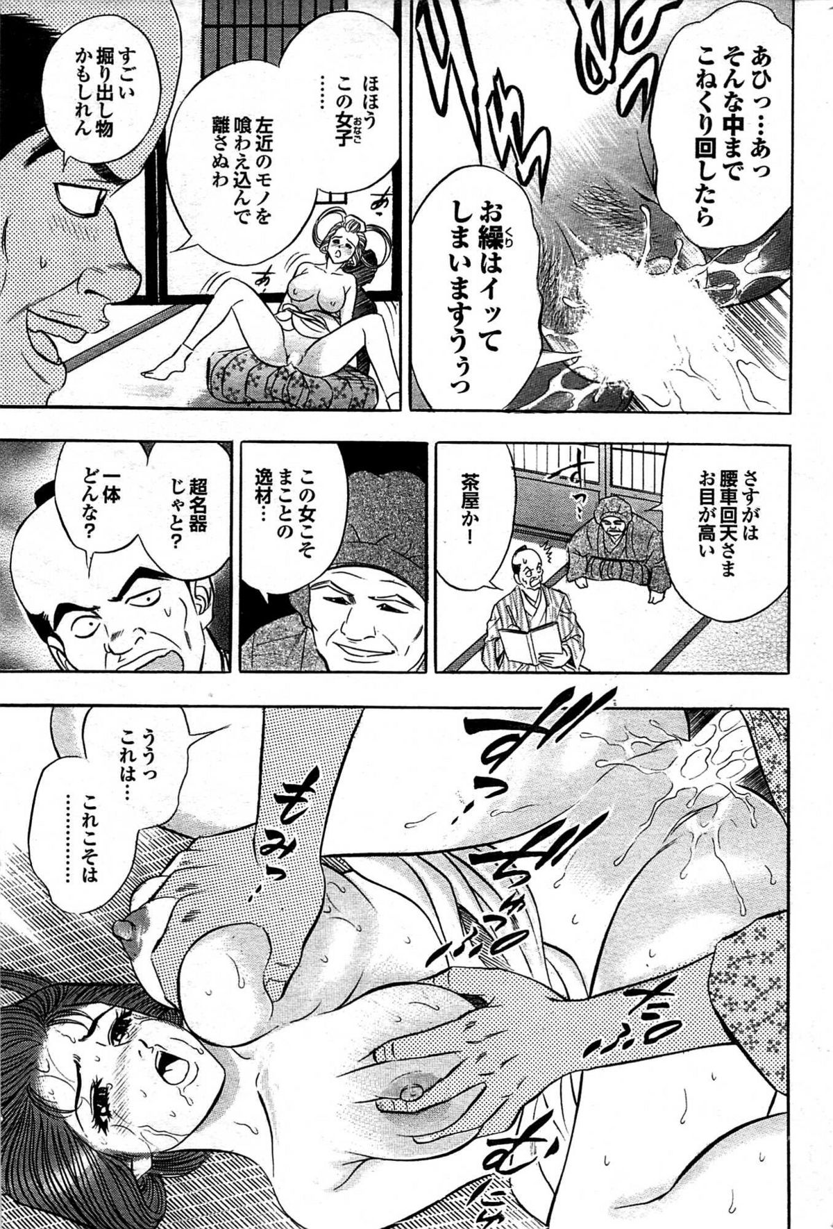 COMIC プルメロ 2008年03月号 vol.15