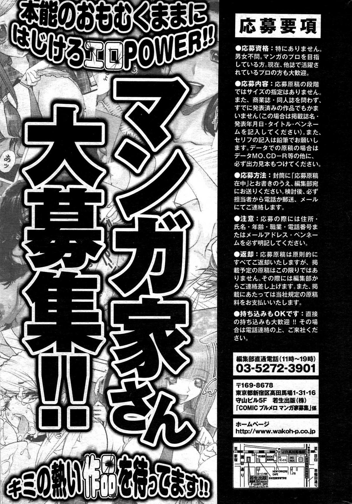 COMIC プルメロ 2008年03月号 vol.15