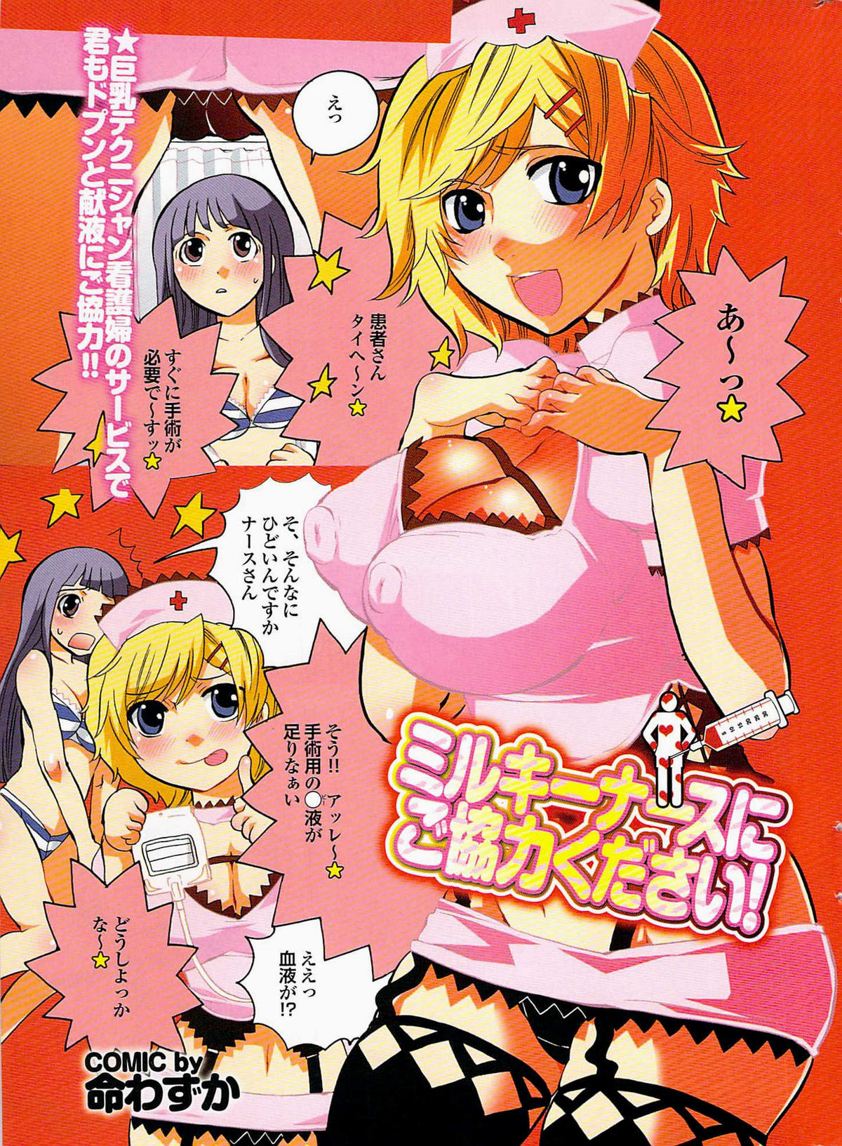 COMIC プルメロ 2008年03月号 vol.15