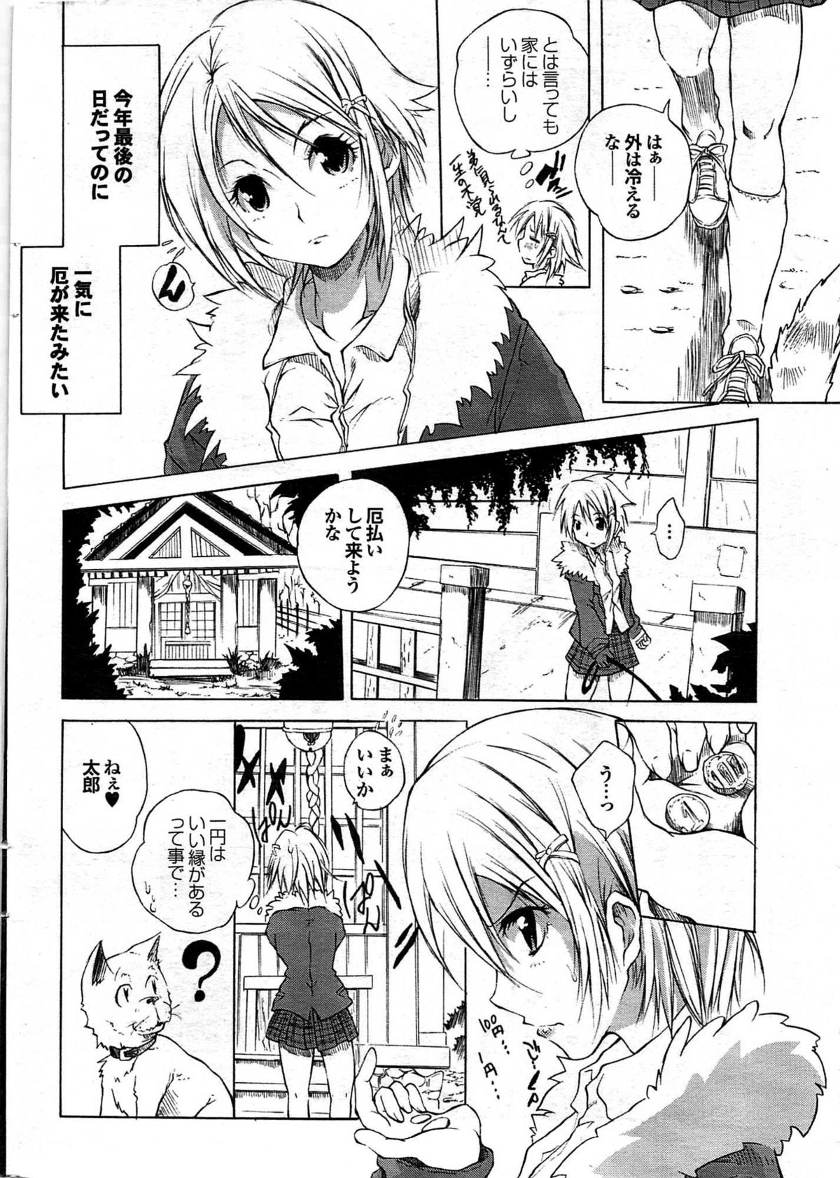 COMIC プルメロ 2008年03月号 vol.15