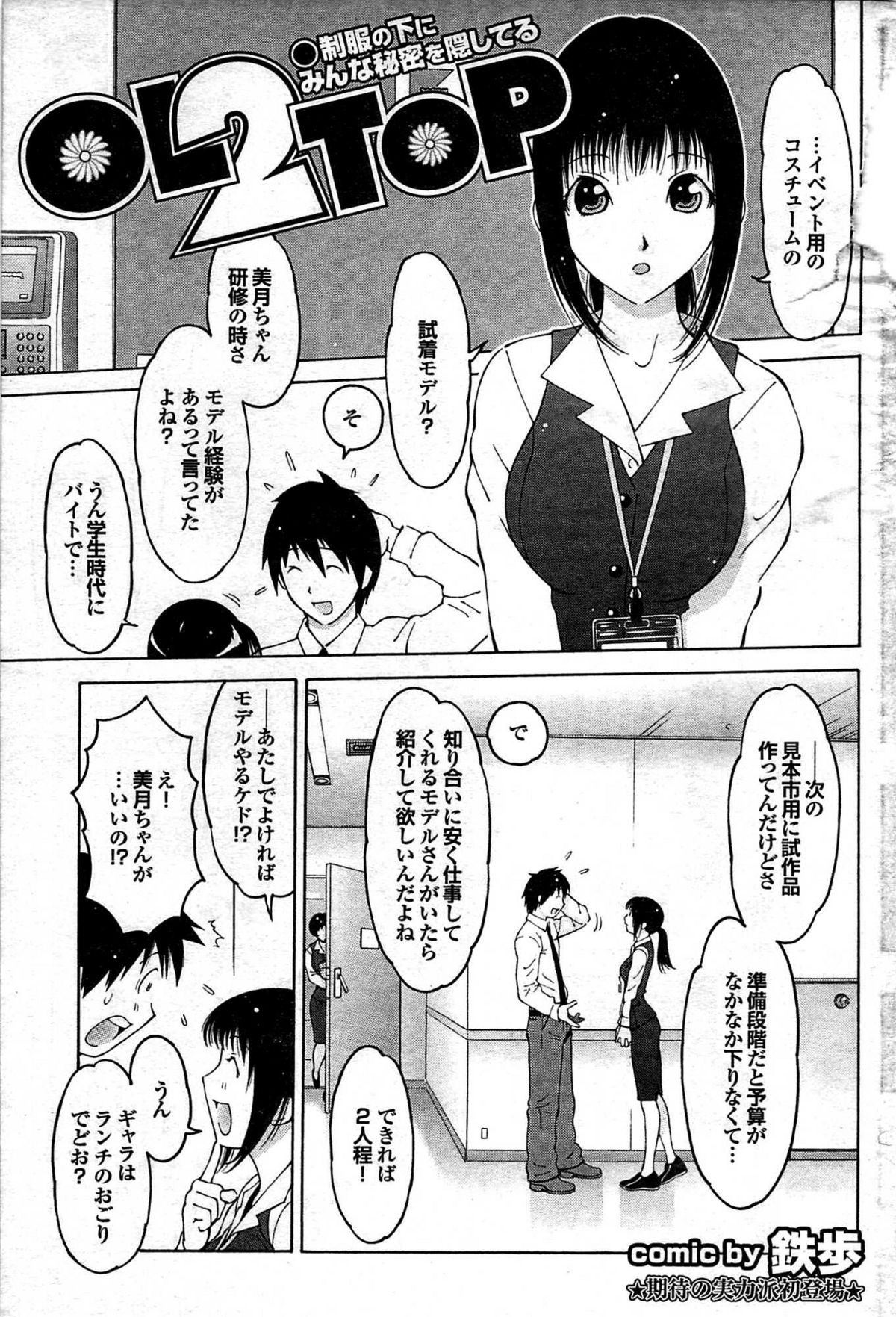 COMIC プルメロ 2008年03月号 vol.15