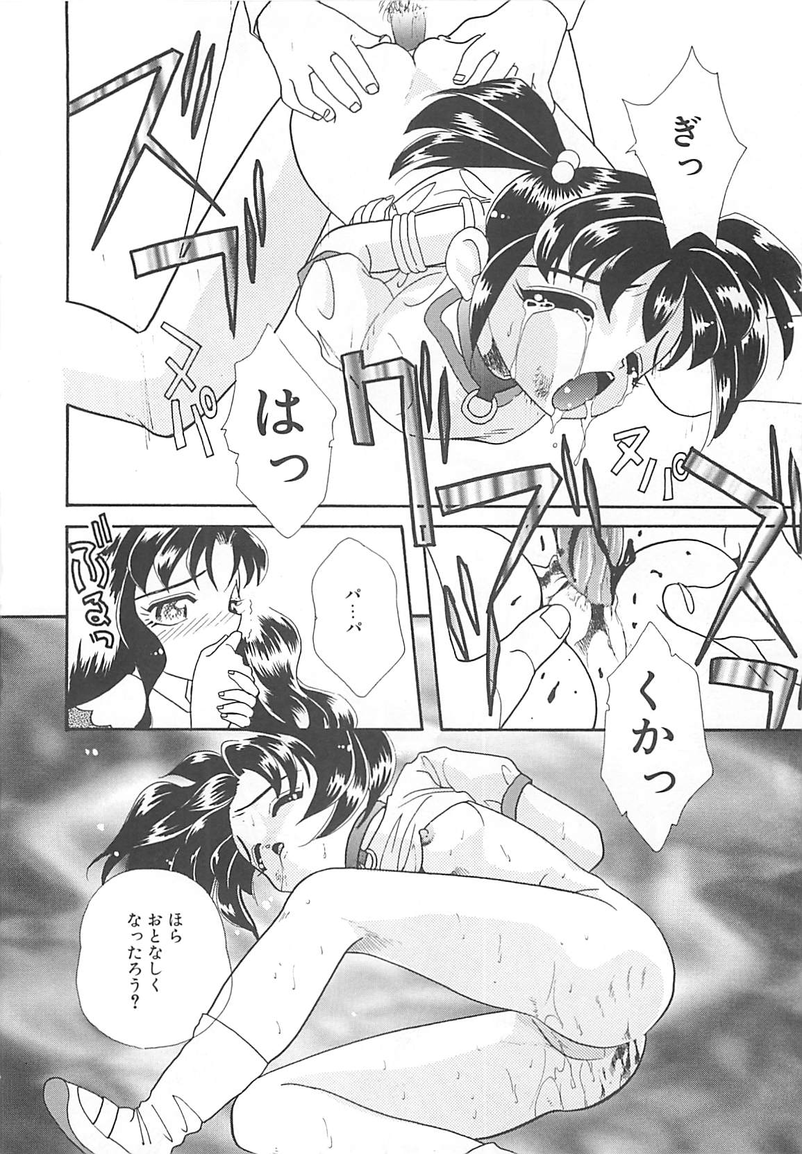 [MANA-KO] 真夏の夜の少女