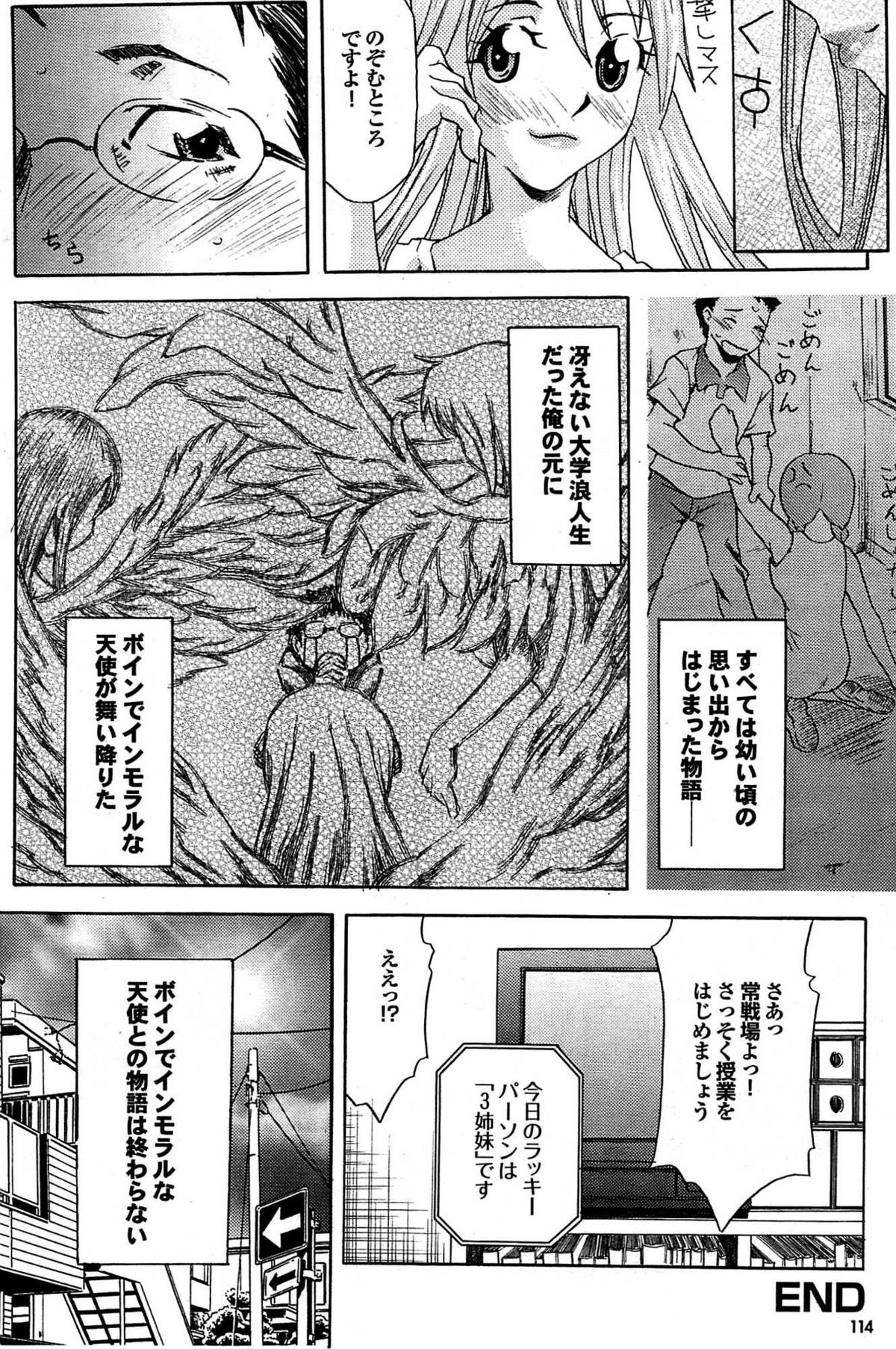 COMIC プルメロ 2007年08月号 vol.08