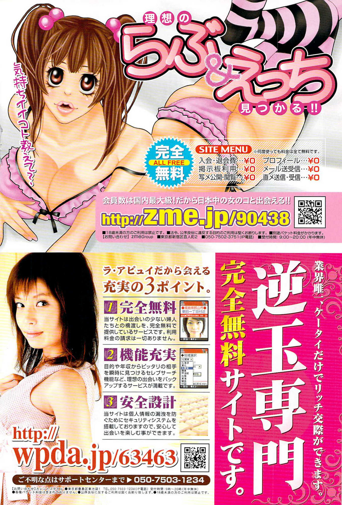 COMIC プルメロ 2007年08月号 vol.08
