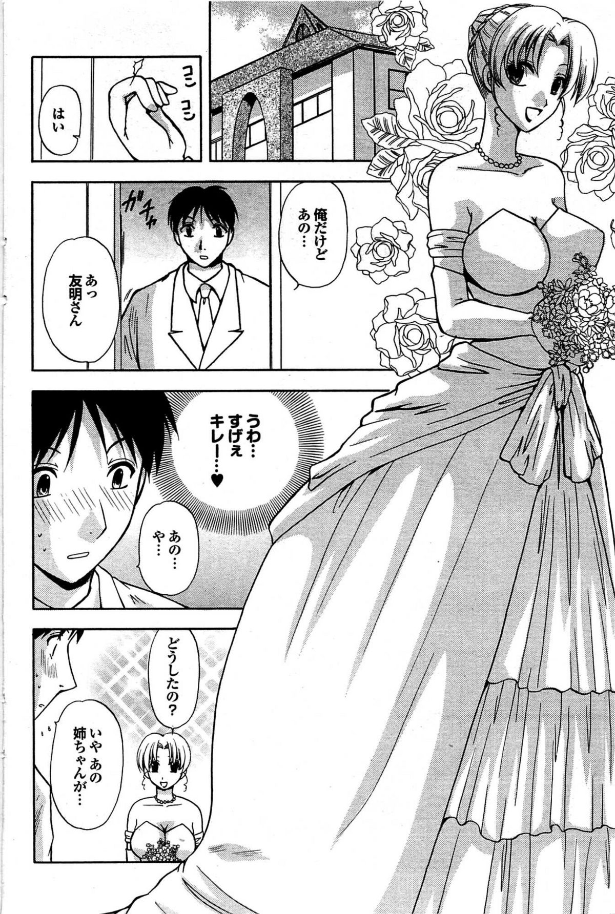 COMIC プルメロ 2007年08月号 vol.08