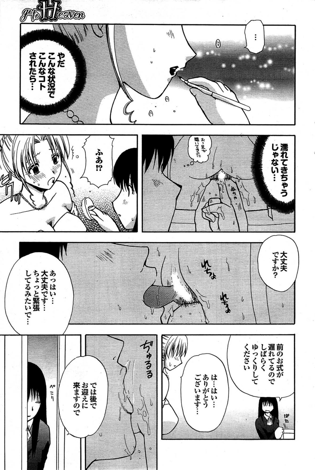 COMIC プルメロ 2007年08月号 vol.08