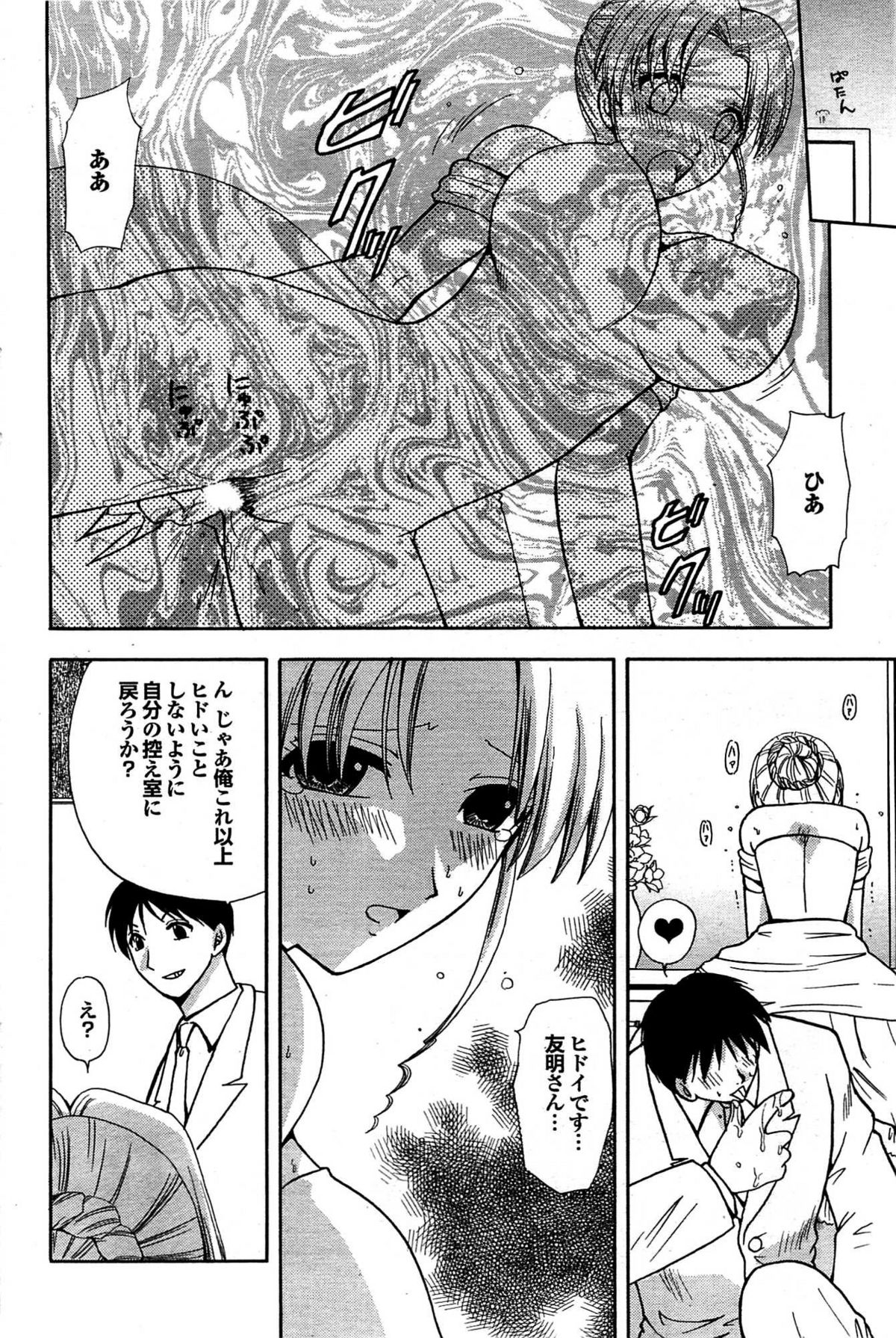 COMIC プルメロ 2007年08月号 vol.08