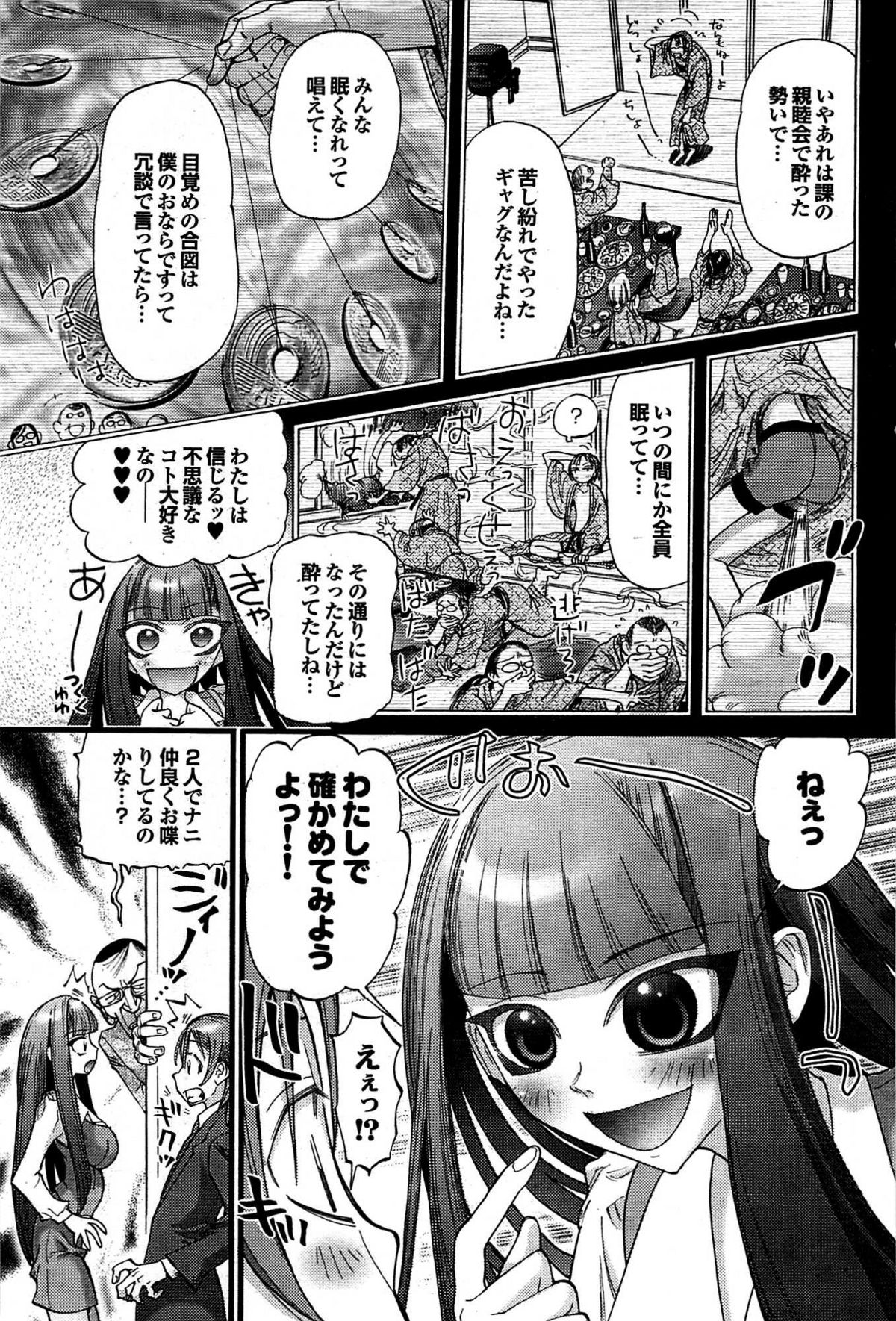 COMIC プルメロ 2007年08月号 vol.08