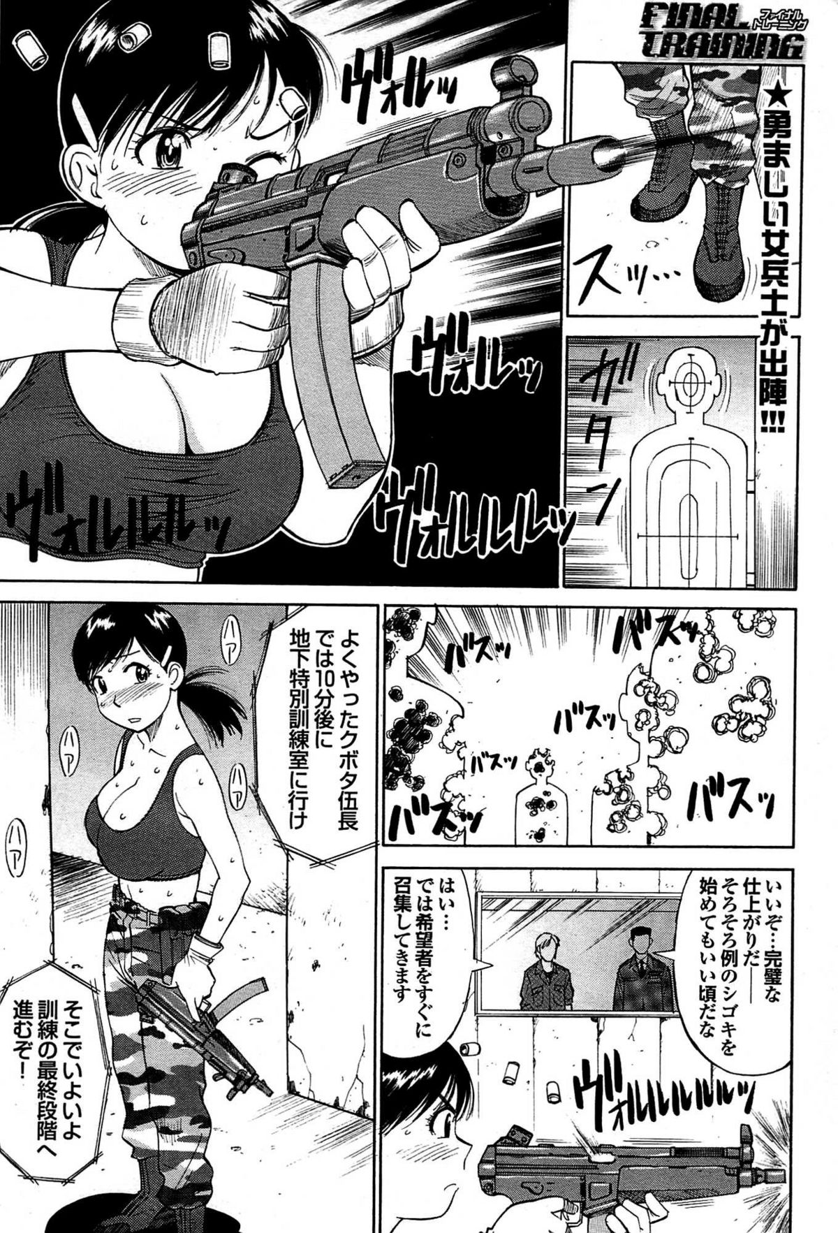 COMIC プルメロ 2007年08月号 vol.08
