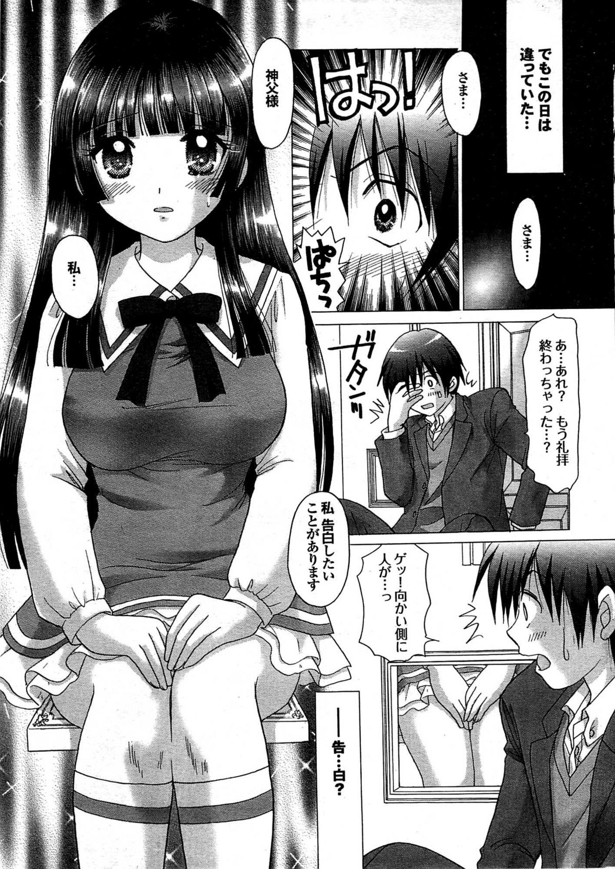 COMIC プルメロ 2007年08月号 vol.08