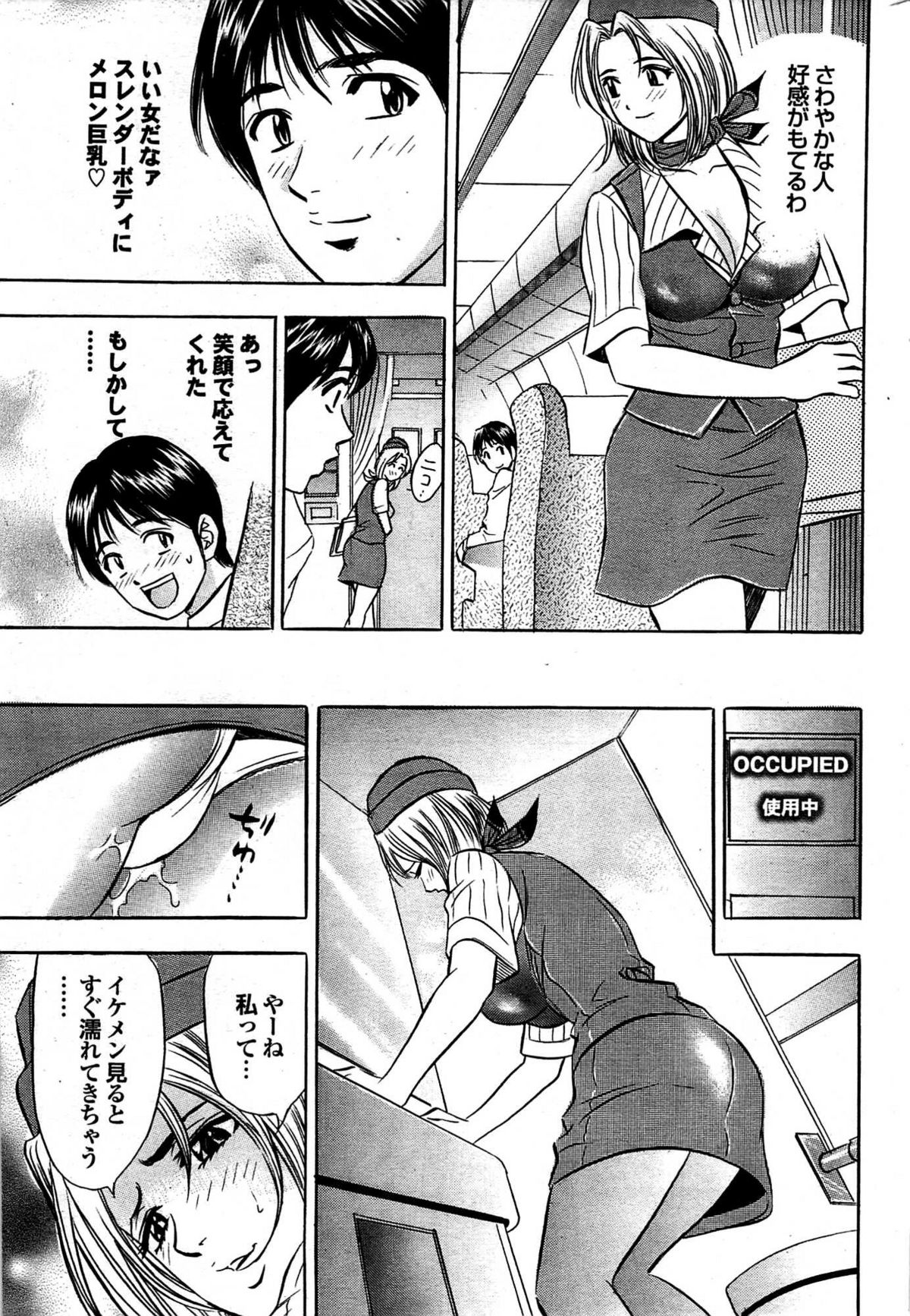 COMIC プルメロ 2007年08月号 vol.08