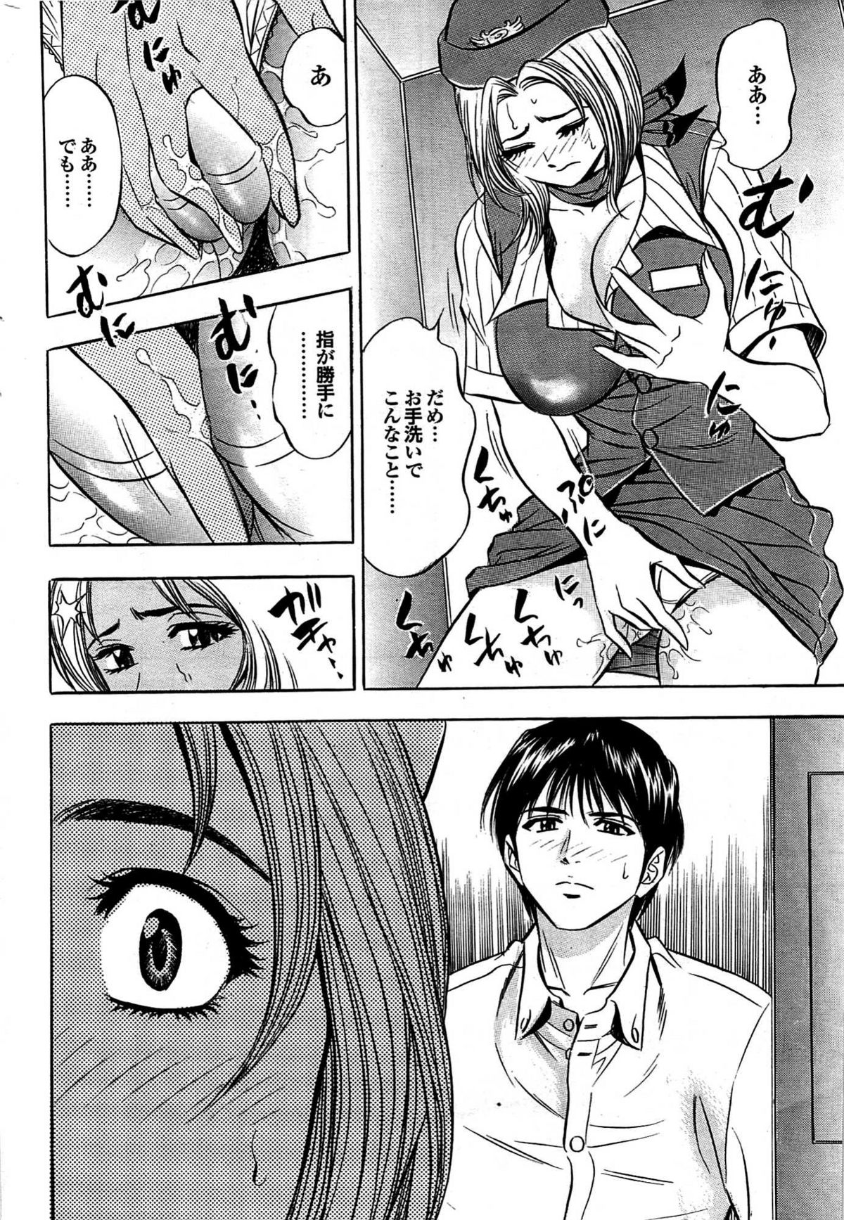 COMIC プルメロ 2007年08月号 vol.08