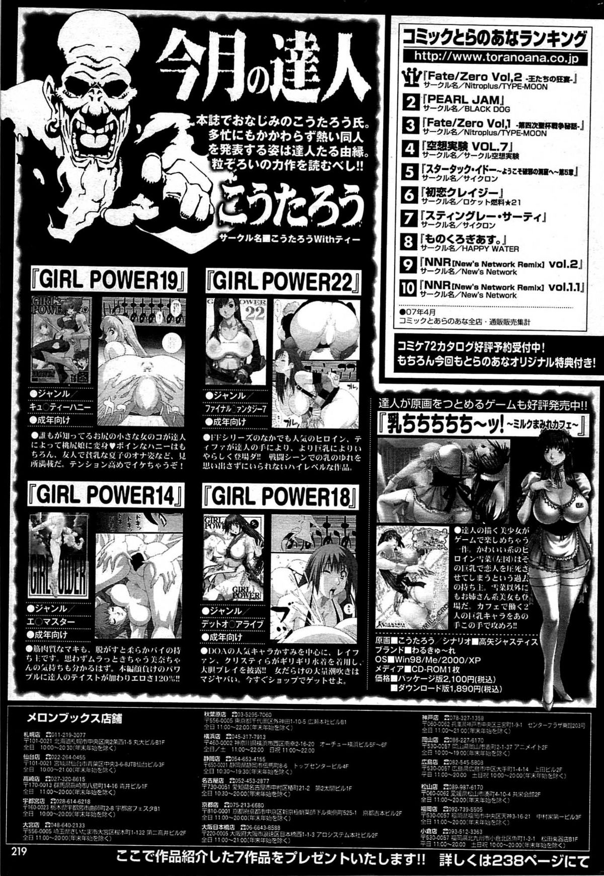 COMIC プルメロ 2007年08月号 vol.08