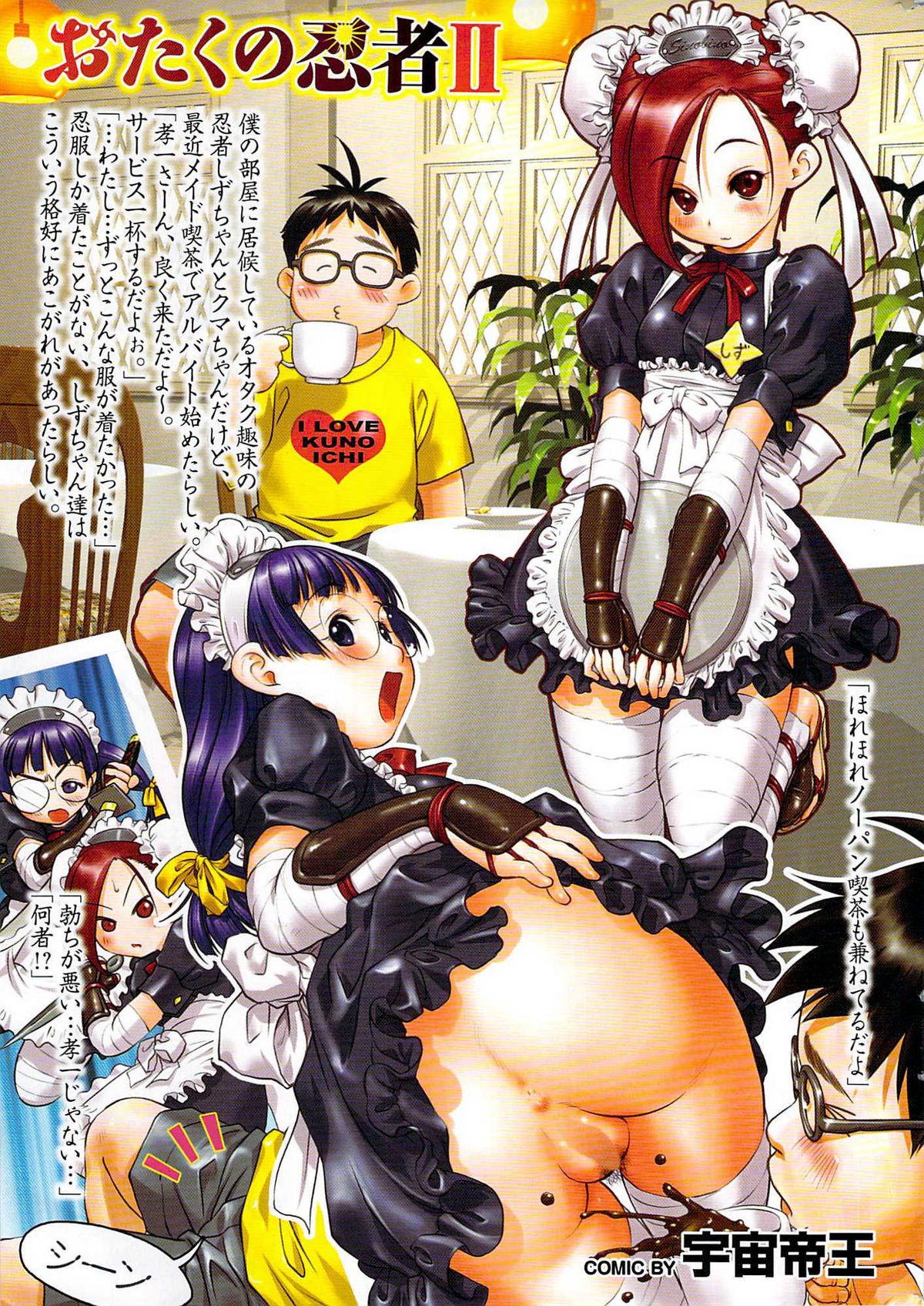 COMIC プルメロ 2007年08月号 vol.08