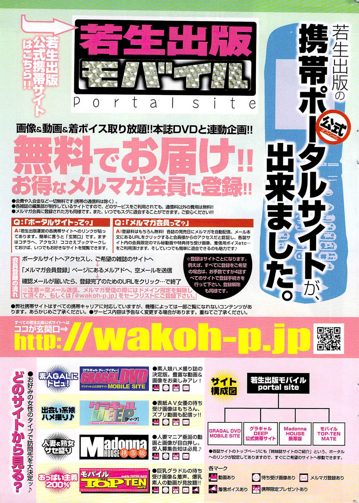 COMIC プルメロ 2007年08月号 vol.08