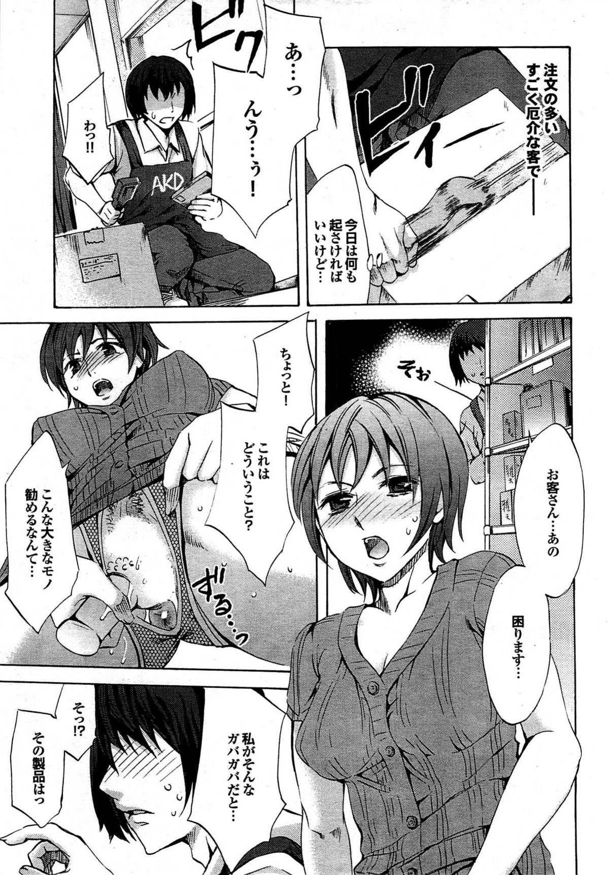 COMIC プルメロ 2007年08月号 vol.08