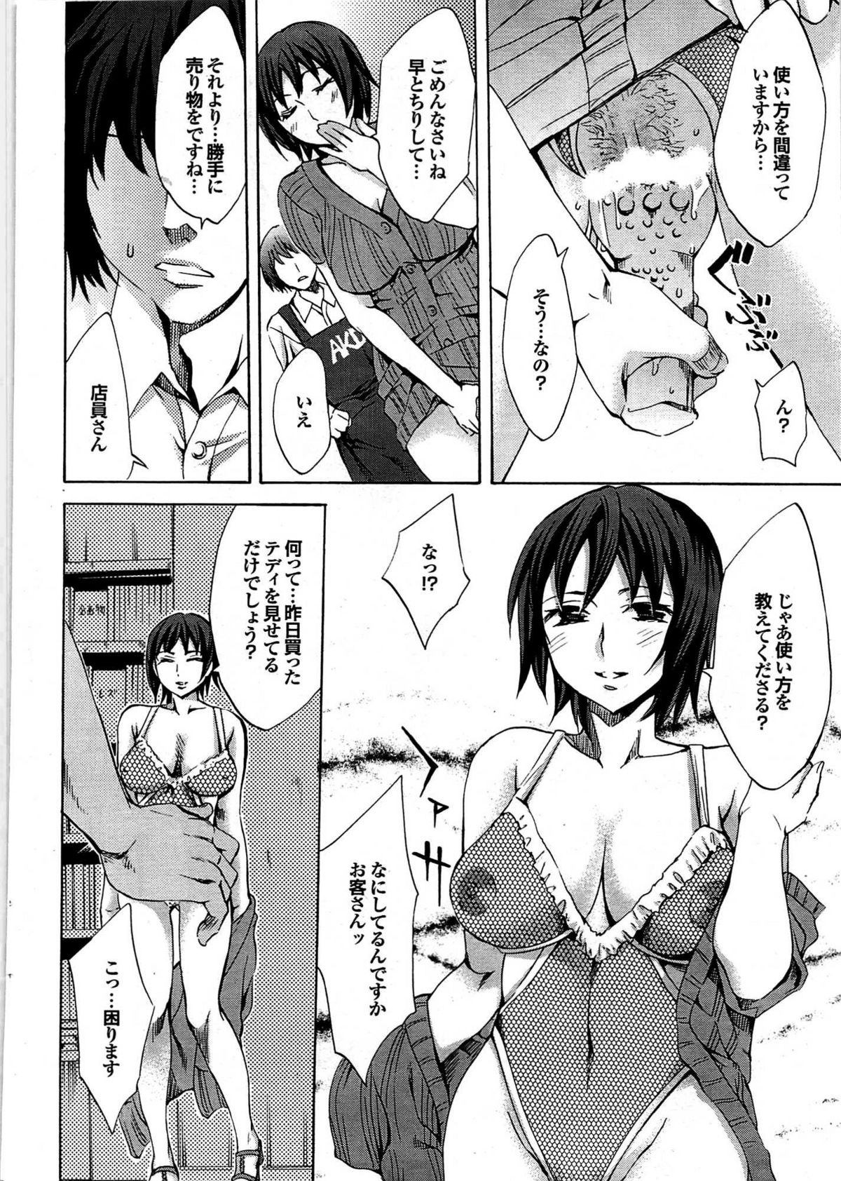 COMIC プルメロ 2007年08月号 vol.08