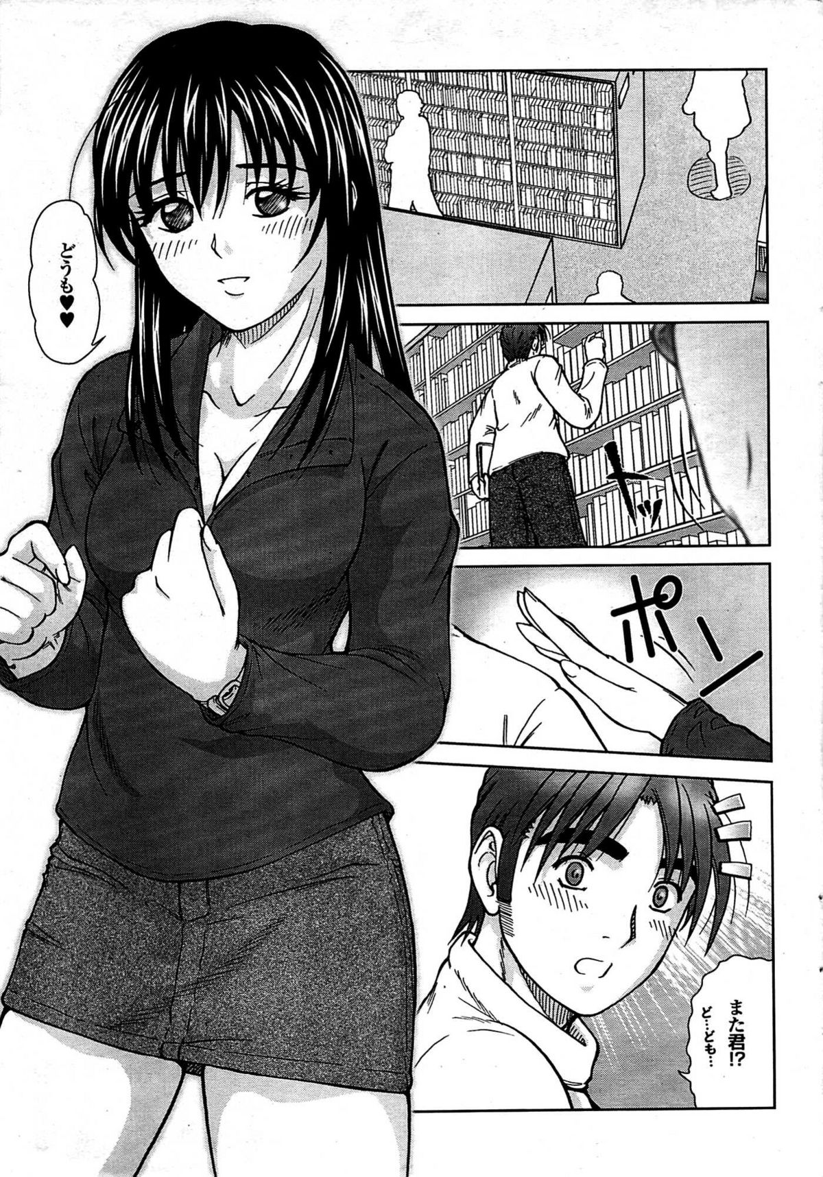 COMIC プルメロ 2007年08月号 vol.08