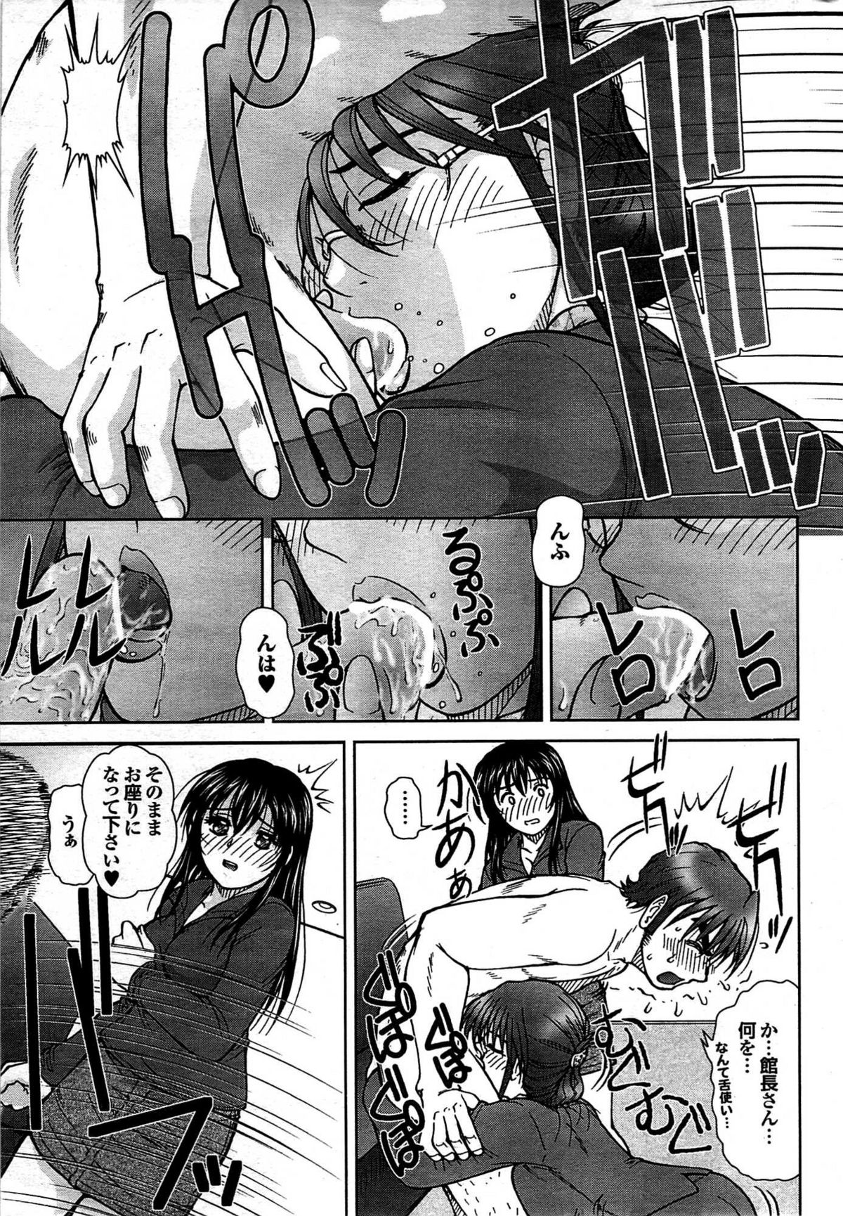 COMIC プルメロ 2007年08月号 vol.08