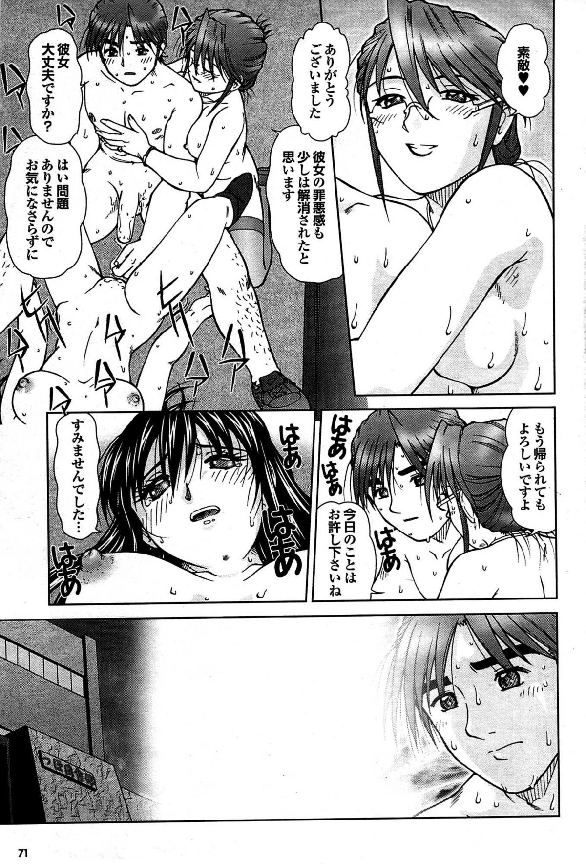 COMIC プルメロ 2007年08月号 vol.08