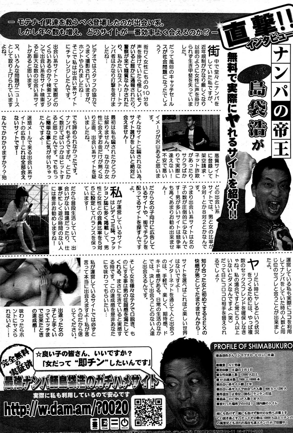 COMIC プルメロ 2007年08月号 vol.08