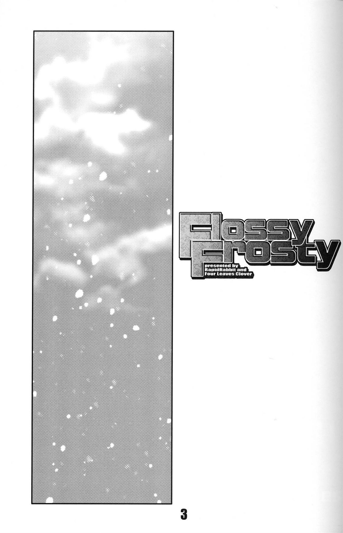 (C75) [急行兎 (Mrパブロフ)] Flossy Frosty (ファイナルファンタジー XI) [英訳]