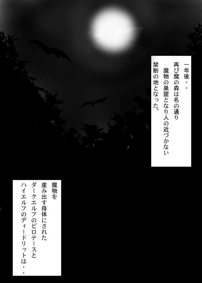 【プルメリア】アッシュエルフ（同人）-ロードス島戦記