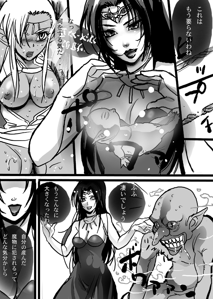 【プルメリア】アッシュエルフ（同人）-ロードス島戦記