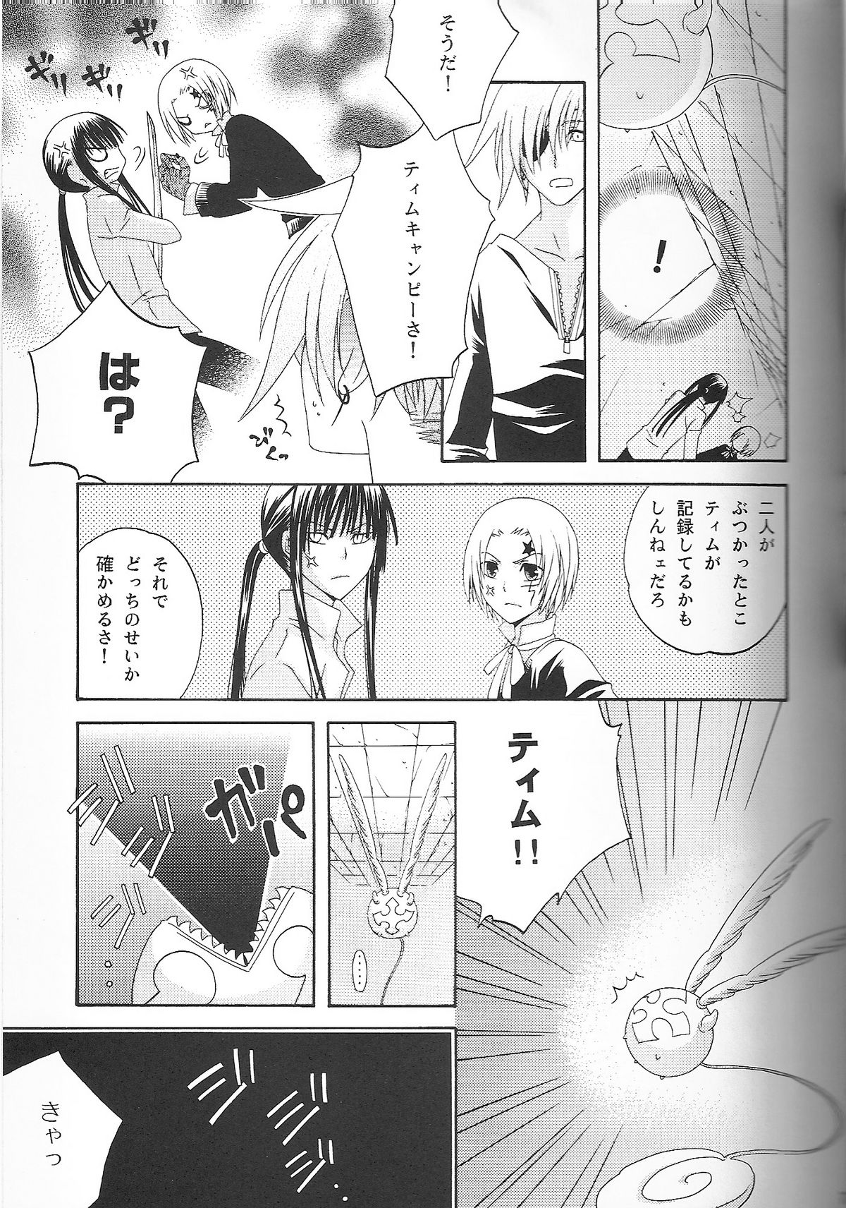 (サンクリ33) [Pied a terre (大川葵)] HOLIC (D.Gray-man)