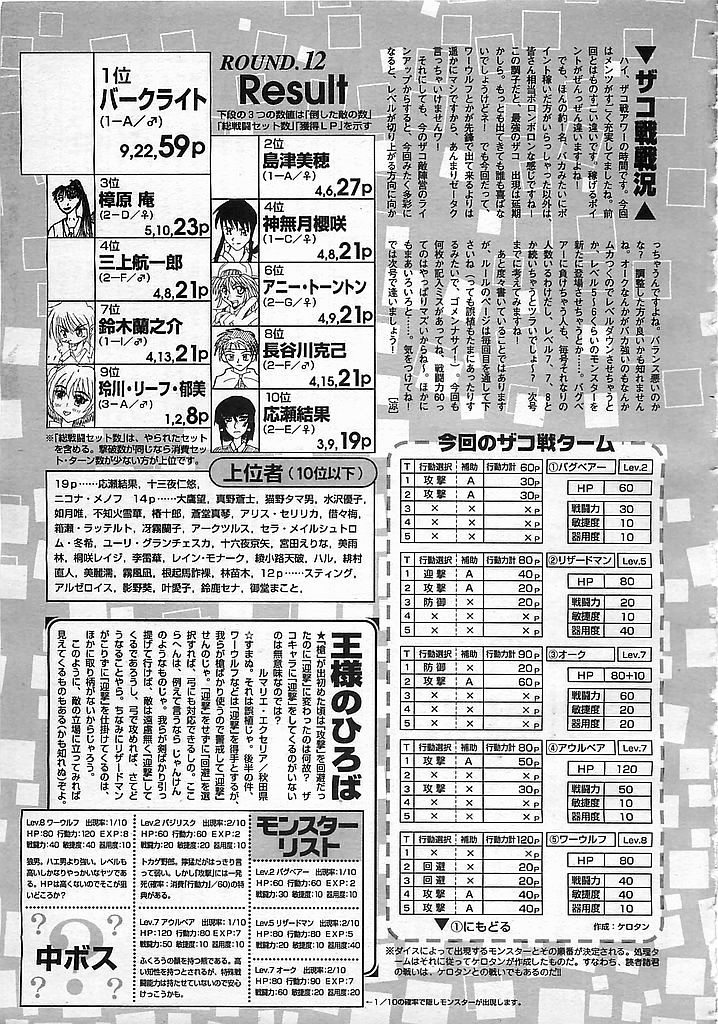 カラフルBee 1999年10月号