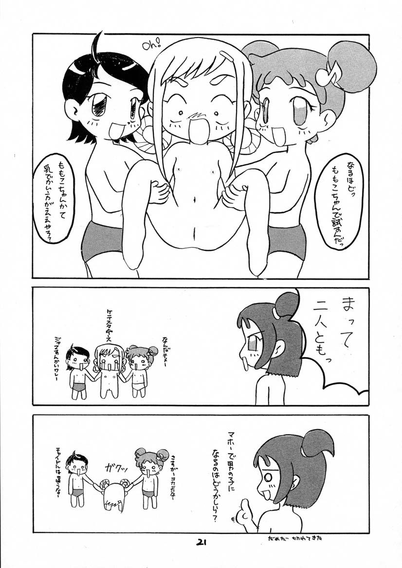 (C60) [BLACK LIGHT] BLACK LIGHT 3 (おジャ魔女どれみ)