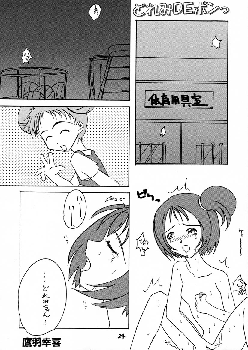 (C60) [BLACK LIGHT] BLACK LIGHT 3 (おジャ魔女どれみ)