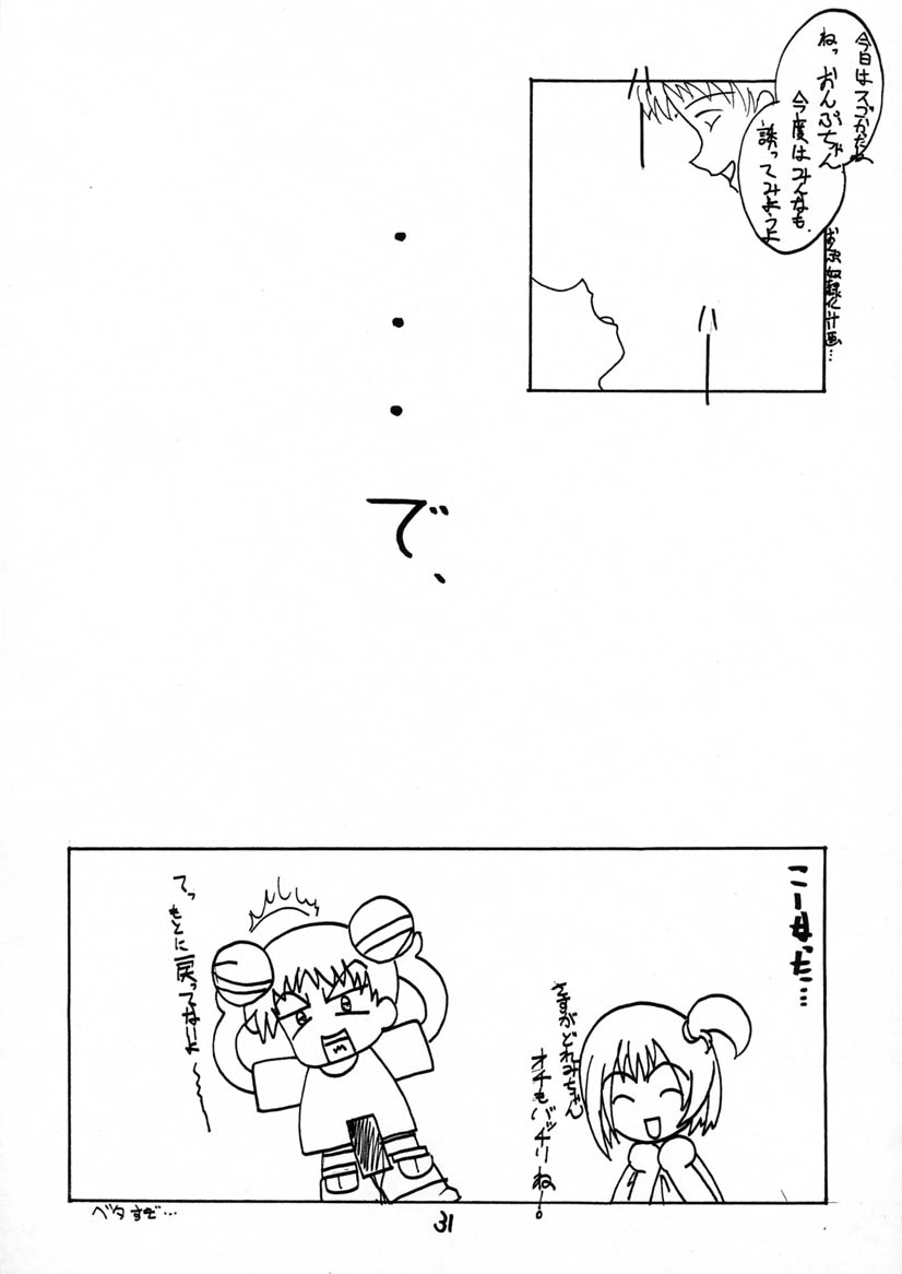 (C60) [BLACK LIGHT] BLACK LIGHT 3 (おジャ魔女どれみ)