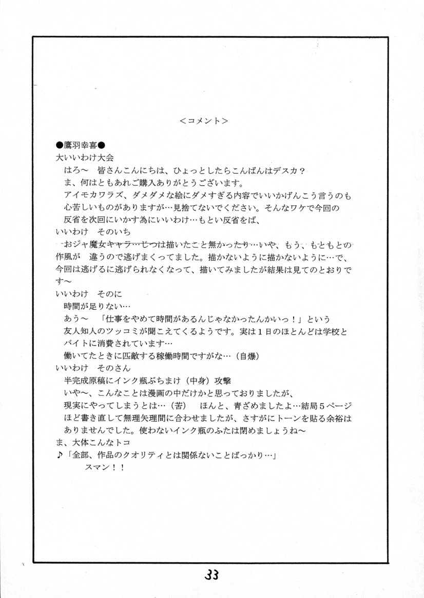 (C60) [BLACK LIGHT] BLACK LIGHT 3 (おジャ魔女どれみ)