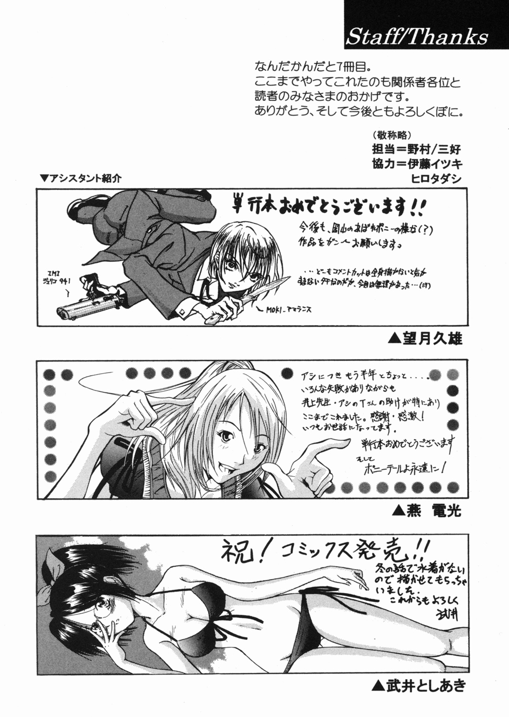 [井上よしひさ] 淳～すなお～ 第1-2、5、8話 [英訳]