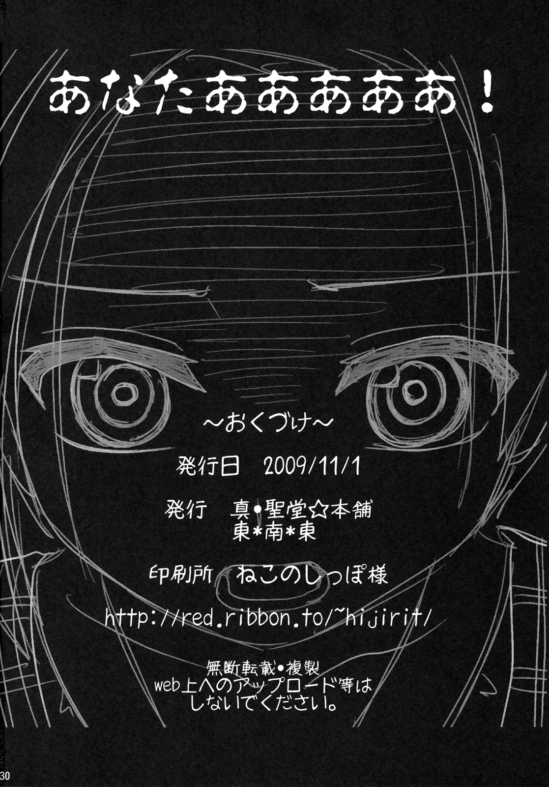 (ラヴ・インクリメント1) [真・聖堂☆本舗、東＊南＊東 (聖☆司, 米)] だってカノジョだもんっ！ (ラブプラス)
