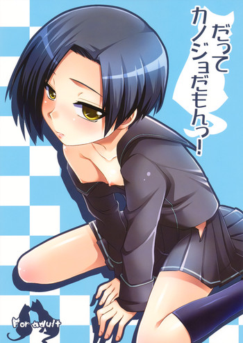 (ラヴ・インクリメント1) [真・聖堂☆本舗、東＊南＊東 (聖☆司, 米)] だってカノジョだもんっ！ (ラブプラス)