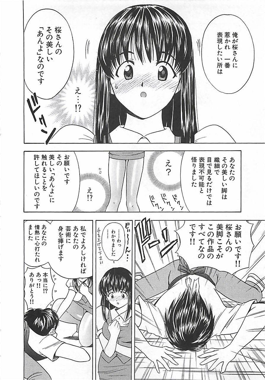 [森博巳] あんよ姫