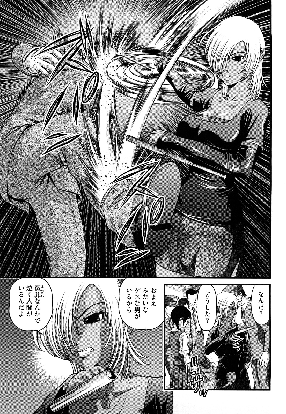 [紫恩] 縛悦の虜 淫獄師