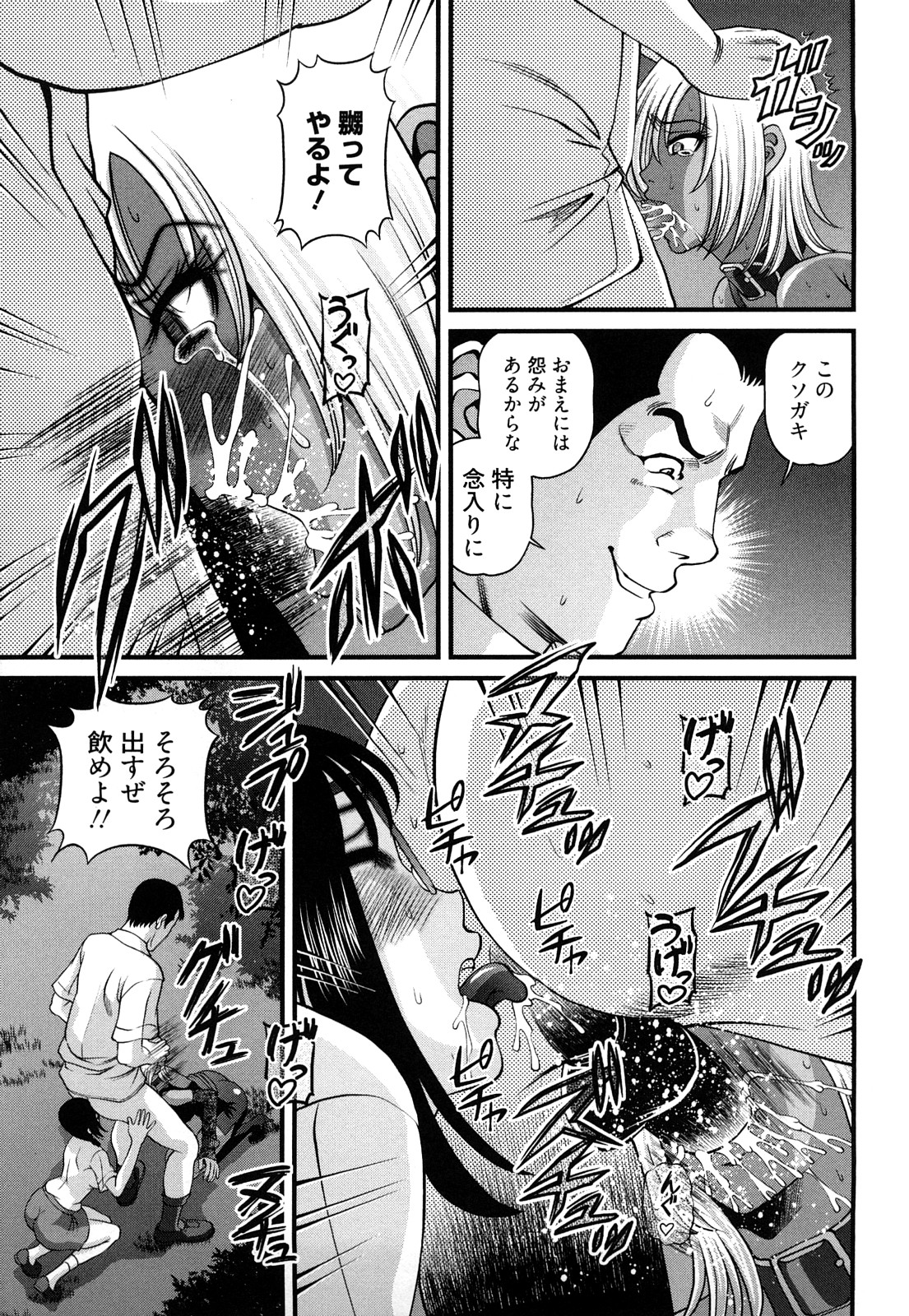 [紫恩] 縛悦の虜 淫獄師