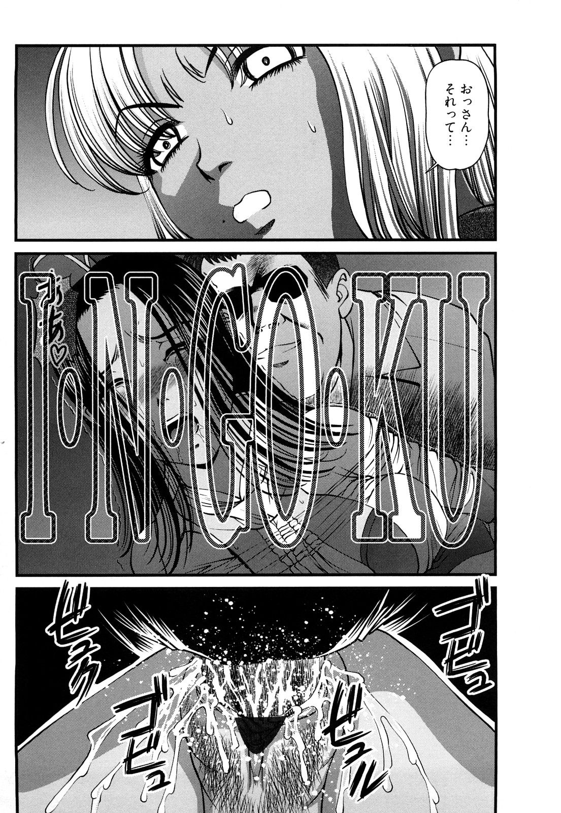 [紫恩] 縛悦の虜 淫獄師