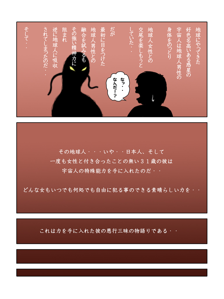 [dass] フィギュア化して犯る！～新婚旅行中の新妻に起こった悲劇～